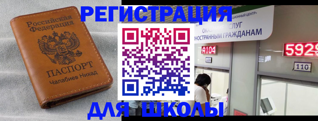 регистрация в Новомичуринске