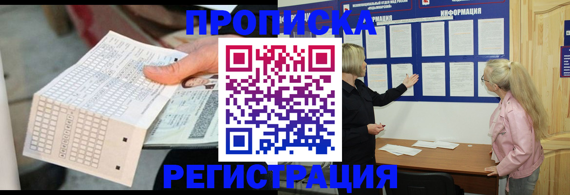 временная регистрация поиск в Новомичуринске