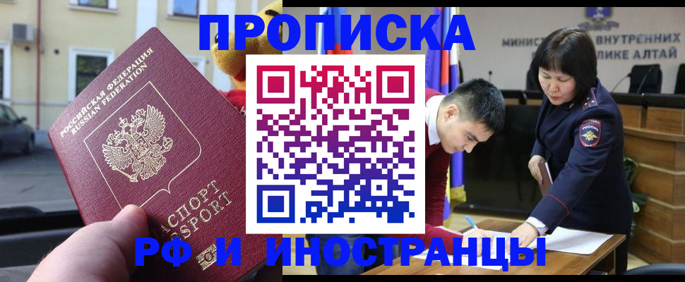 прописка для школы в Новомичуринске