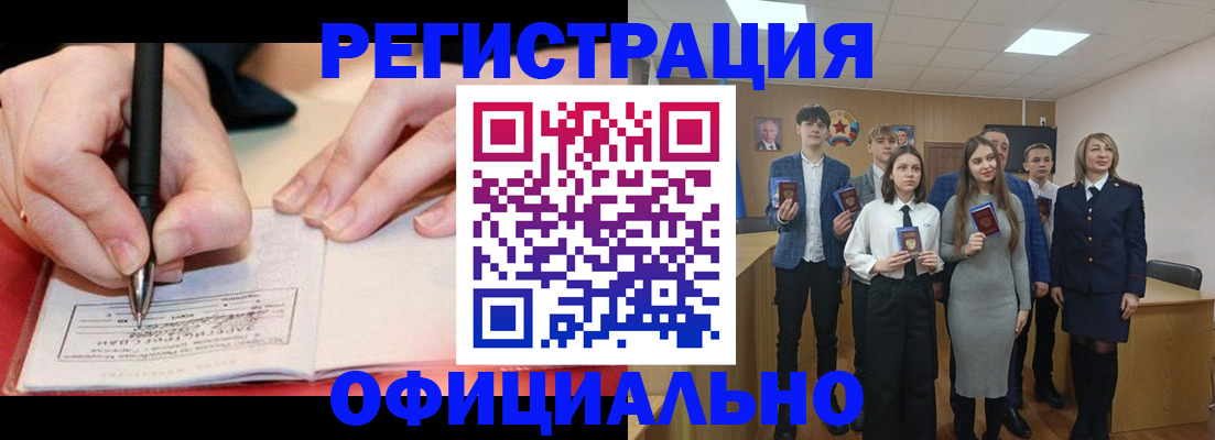 прописка для кредита в Новомичуринске