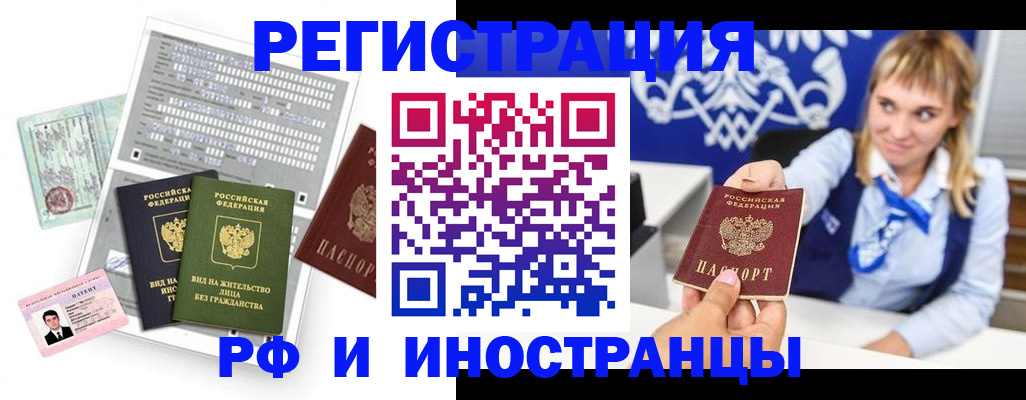 прописка ребенка в Новомичуринске