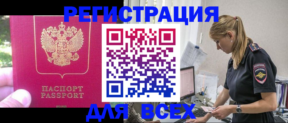 прописка иностранных граждан в Новомичуринске