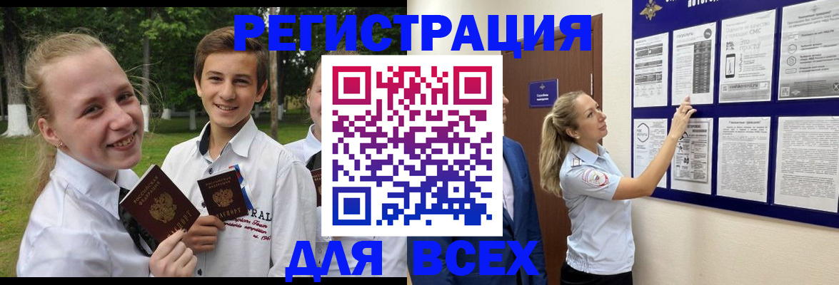 прописка для работы в Новомичуринске